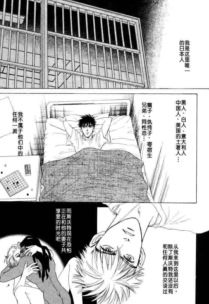 《地下饭店》漫画最新章节 第1卷 免费下拉式在线观看章节第【49】张图片