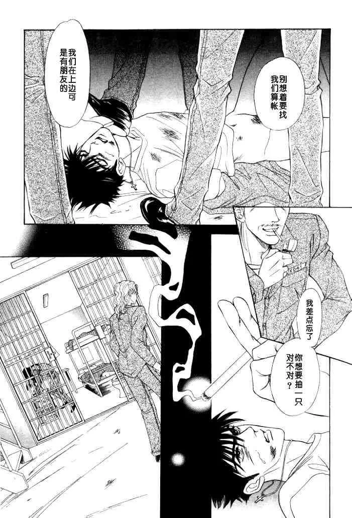 《地下饭店》漫画最新章节 第1卷 免费下拉式在线观看章节第【56】张图片