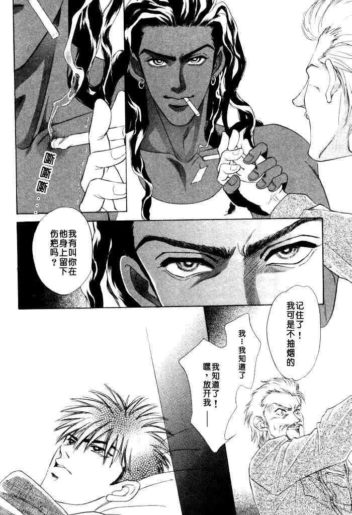 《地下饭店》漫画最新章节 第1卷 免费下拉式在线观看章节第【66】张图片