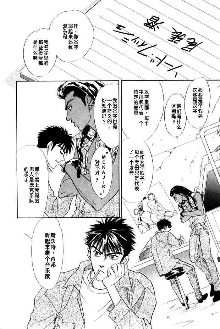 《地下饭店》漫画最新章节 第1卷 免费下拉式在线观看章节第【71】张图片