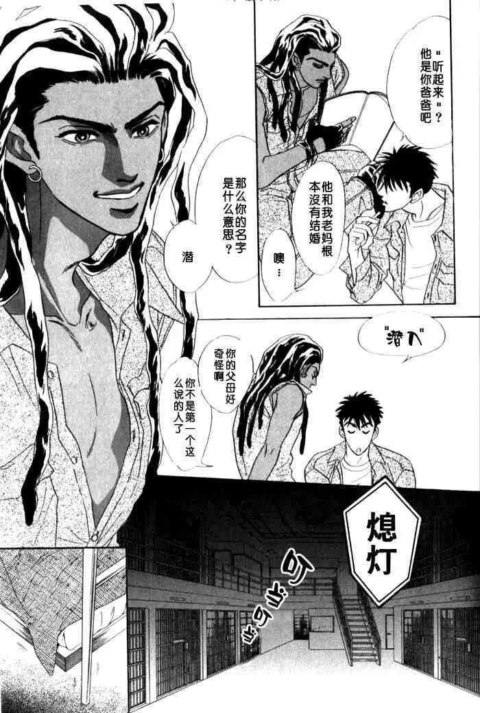 《地下饭店》漫画最新章节 第1卷 免费下拉式在线观看章节第【72】张图片