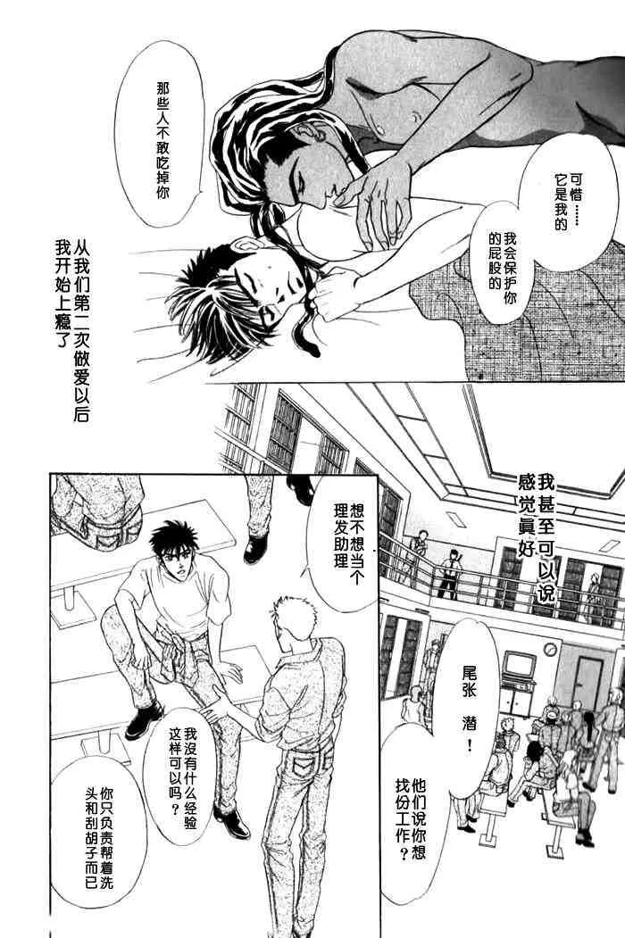 《地下饭店》漫画最新章节 第1卷 免费下拉式在线观看章节第【83】张图片