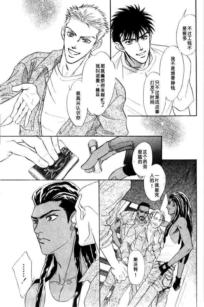 《地下饭店》漫画最新章节 第1卷 免费下拉式在线观看章节第【84】张图片