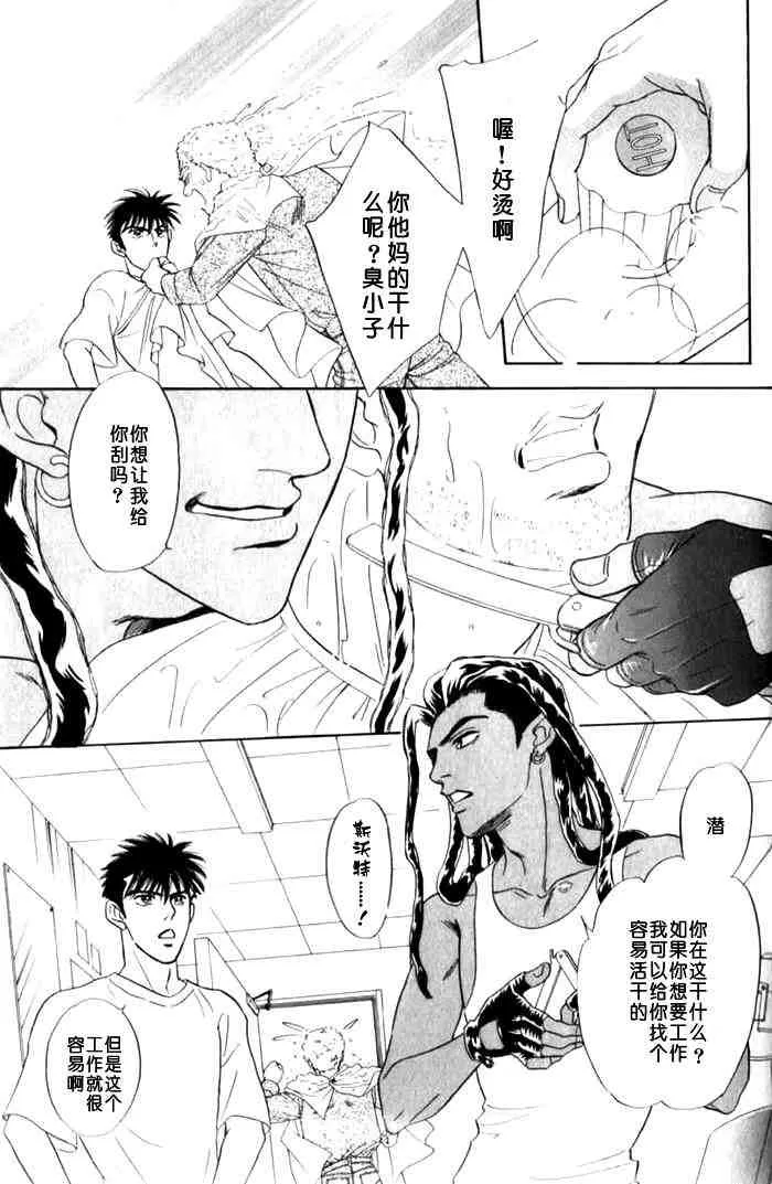 《地下饭店》漫画最新章节 第1卷 免费下拉式在线观看章节第【86】张图片