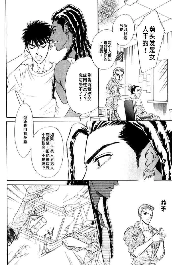 《地下饭店》漫画最新章节 第1卷 免费下拉式在线观看章节第【87】张图片