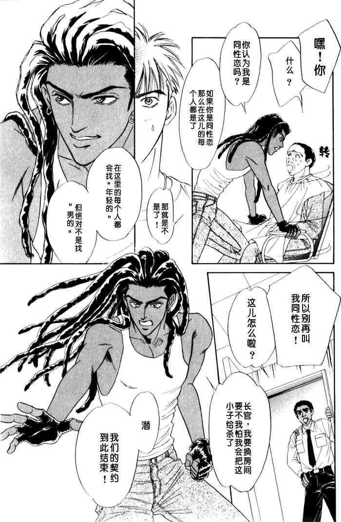 《地下饭店》漫画最新章节 第1卷 免费下拉式在线观看章节第【88】张图片