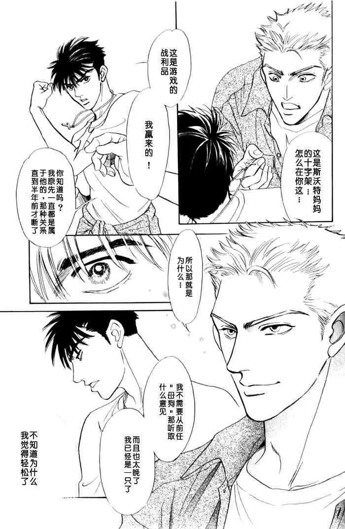 《地下饭店》漫画最新章节 第1卷 免费下拉式在线观看章节第【90】张图片