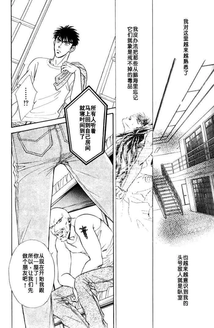 《地下饭店》漫画最新章节 第1卷 免费下拉式在线观看章节第【91】张图片