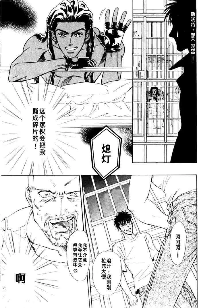 《地下饭店》漫画最新章节 第1卷 免费下拉式在线观看章节第【92】张图片