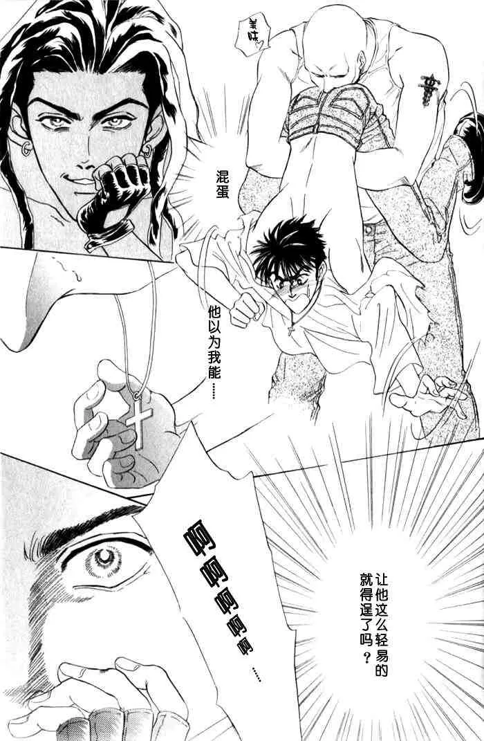 《地下饭店》漫画最新章节 第1卷 免费下拉式在线观看章节第【94】张图片