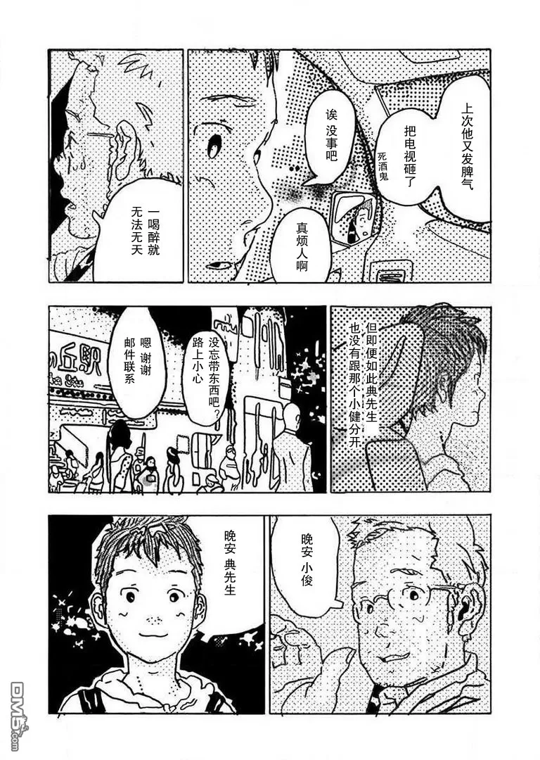 《喉鸣》漫画最新章节 第1话 免费下拉式在线观看章节第【9】张图片