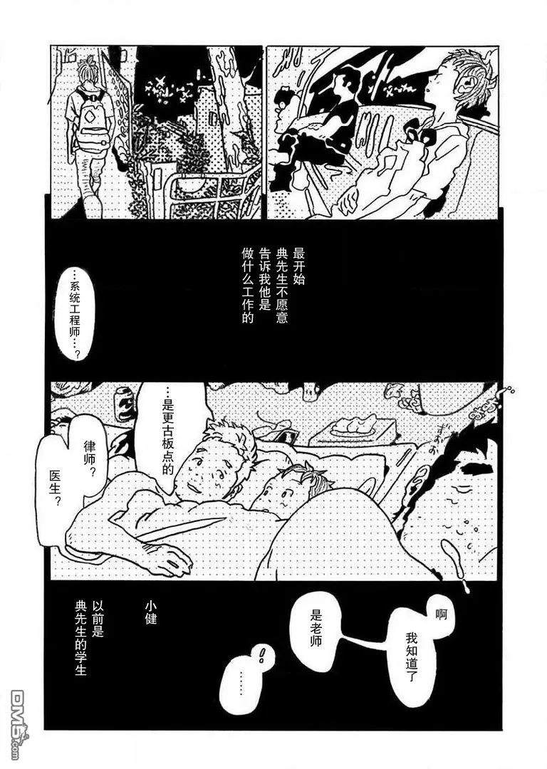 《喉鸣》漫画最新章节 第1话 免费下拉式在线观看章节第【10】张图片