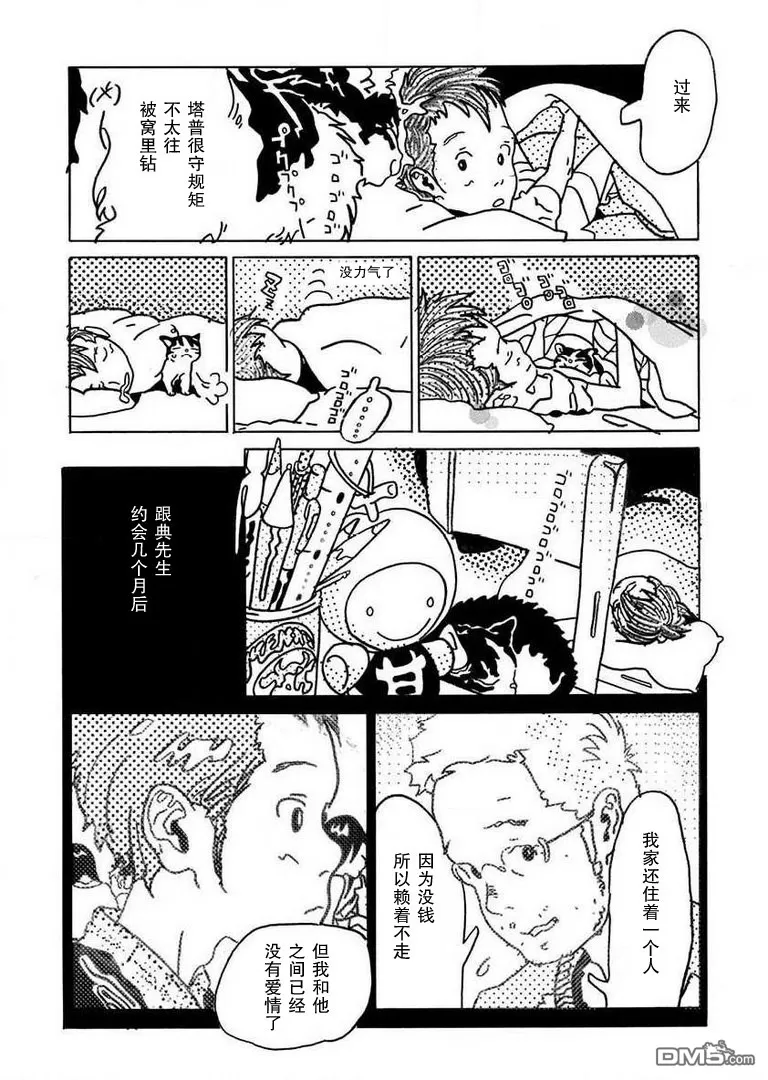 《喉鸣》漫画最新章节 第1话 免费下拉式在线观看章节第【11】张图片