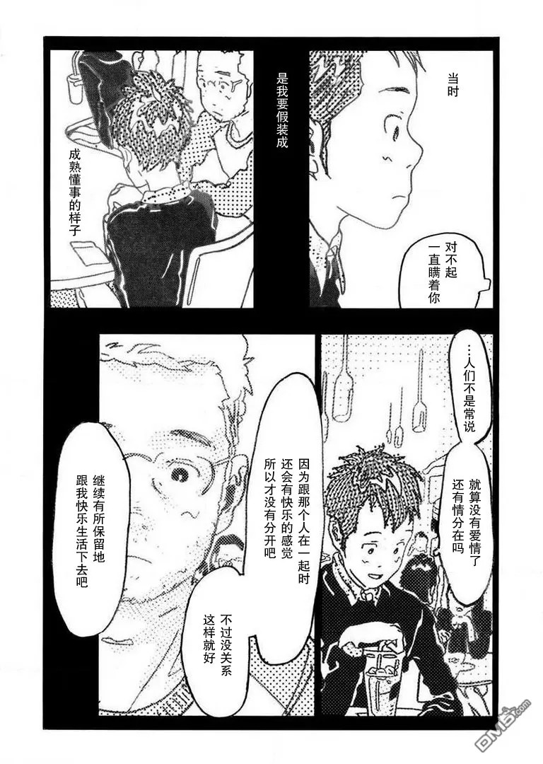 《喉鸣》漫画最新章节 第1话 免费下拉式在线观看章节第【12】张图片