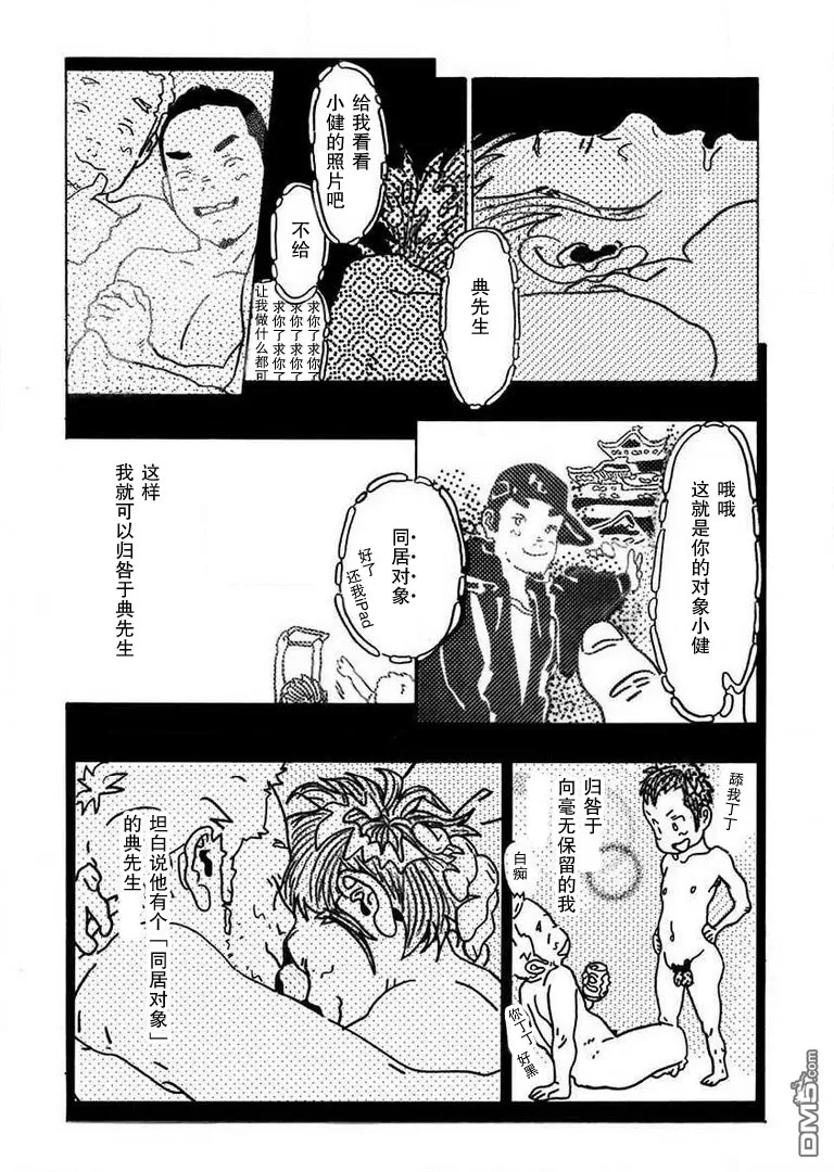 《喉鸣》漫画最新章节 第1话 免费下拉式在线观看章节第【18】张图片