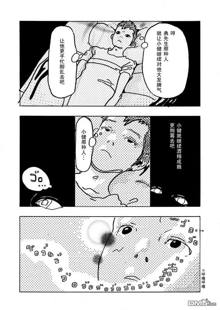 《喉鸣》漫画最新章节 第1话 免费下拉式在线观看章节第【20】张图片