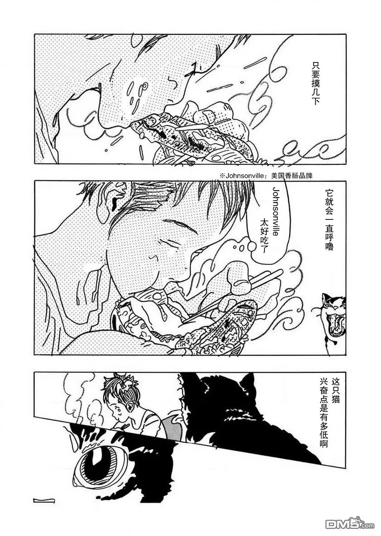 《喉鸣》漫画最新章节 第1话 免费下拉式在线观看章节第【5】张图片