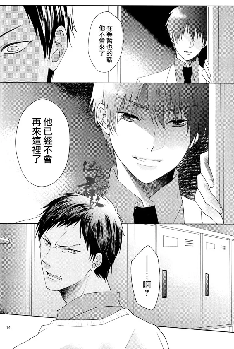 《白妙菊不再盛开》漫画最新章节 第1话 免费下拉式在线观看章节第【10】张图片