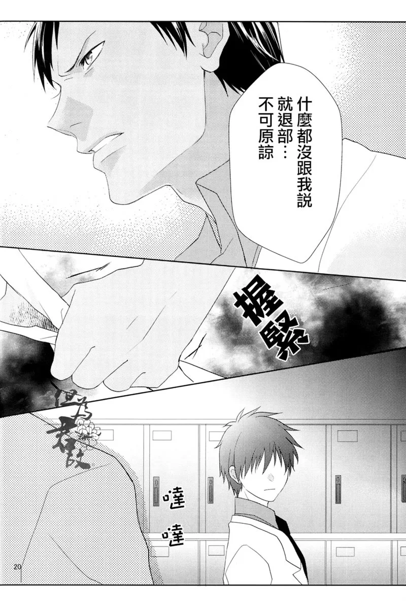 《白妙菊不再盛开》漫画最新章节 第1话 免费下拉式在线观看章节第【16】张图片