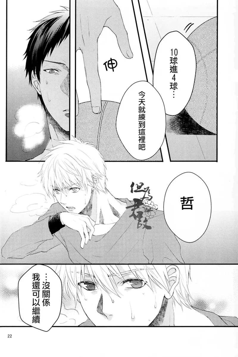 《白妙菊不再盛开》漫画最新章节 第1话 免费下拉式在线观看章节第【18】张图片