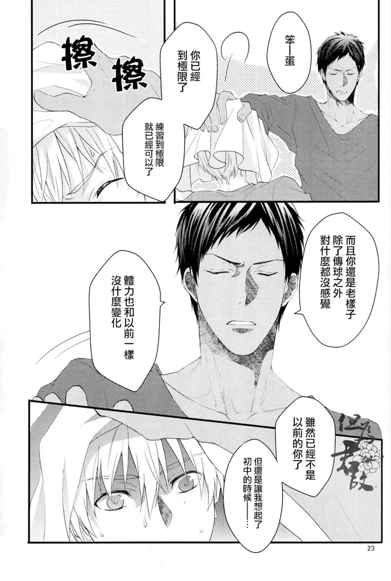 《白妙菊不再盛开》漫画最新章节 第1话 免费下拉式在线观看章节第【19】张图片