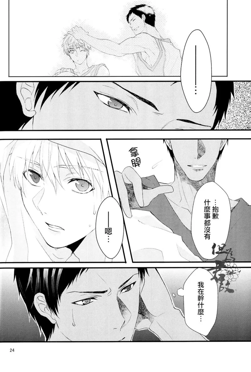 《白妙菊不再盛开》漫画最新章节 第1话 免费下拉式在线观看章节第【20】张图片