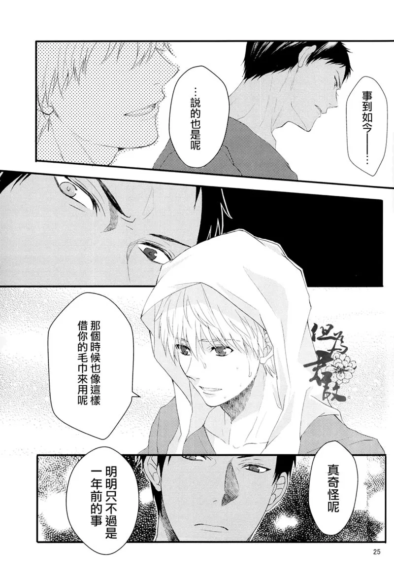 《白妙菊不再盛开》漫画最新章节 第1话 免费下拉式在线观看章节第【21】张图片