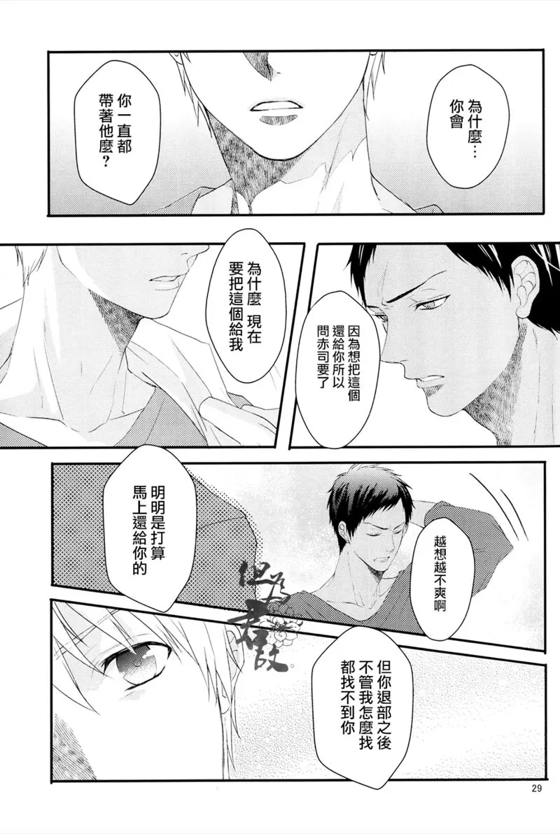 《白妙菊不再盛开》漫画最新章节 第1话 免费下拉式在线观看章节第【25】张图片