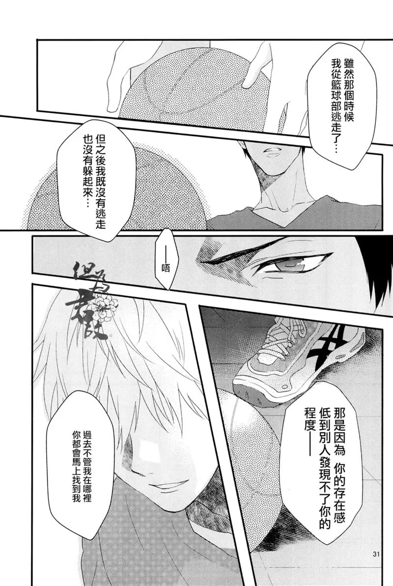 《白妙菊不再盛开》漫画最新章节 第1话 免费下拉式在线观看章节第【27】张图片