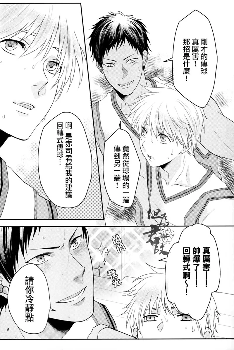 《白妙菊不再盛开》漫画最新章节 第1话 免费下拉式在线观看章节第【2】张图片