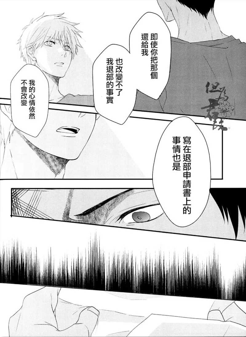 《白妙菊不再盛开》漫画最新章节 第1话 免费下拉式在线观看章节第【30】张图片