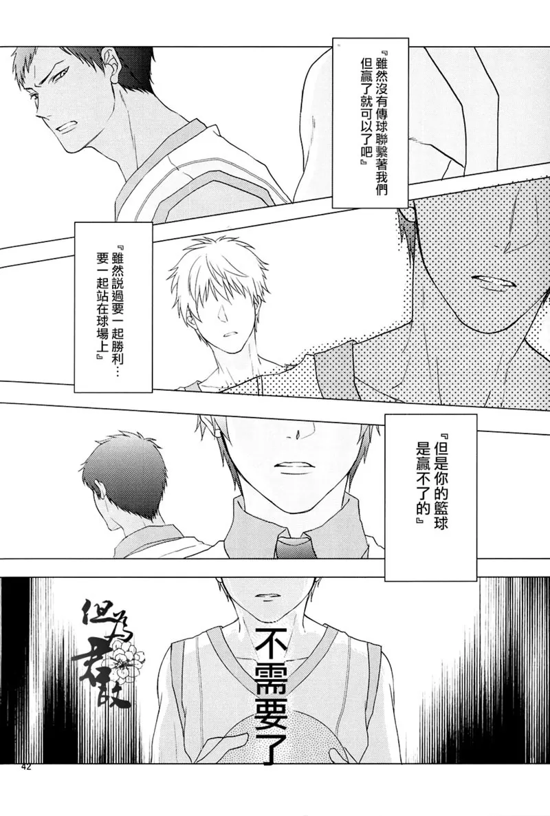 《白妙菊不再盛开》漫画最新章节 第1话 免费下拉式在线观看章节第【38】张图片