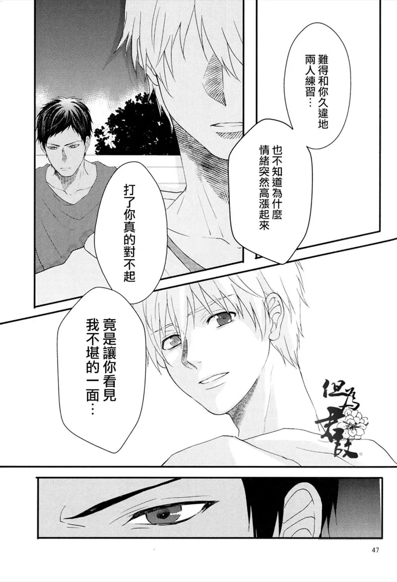 《白妙菊不再盛开》漫画最新章节 第1话 免费下拉式在线观看章节第【43】张图片