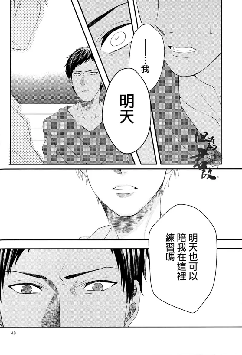 《白妙菊不再盛开》漫画最新章节 第1话 免费下拉式在线观看章节第【44】张图片