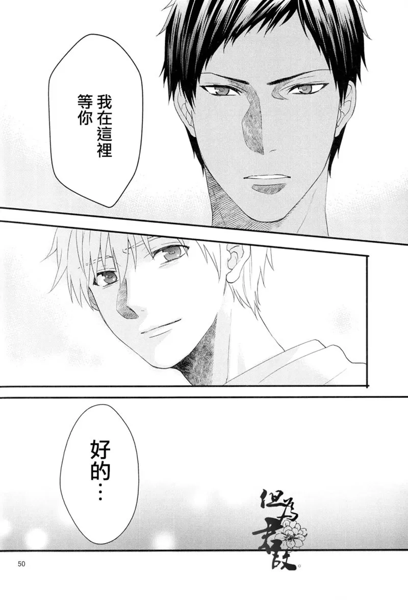 《白妙菊不再盛开》漫画最新章节 第1话 免费下拉式在线观看章节第【46】张图片