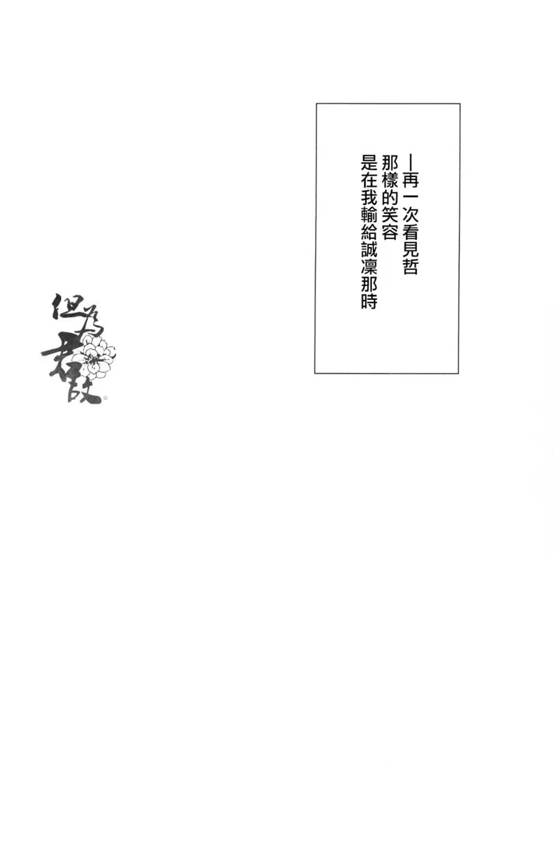 《白妙菊不再盛开》漫画最新章节 第1话 免费下拉式在线观看章节第【6】张图片