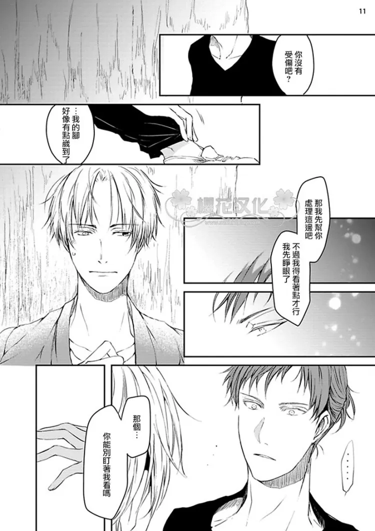 《被青与金渲染的视野》漫画最新章节 第1话 免费下拉式在线观看章节第【10】张图片