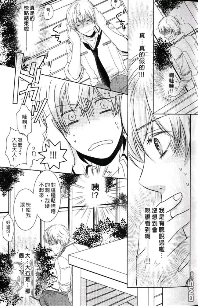 《被野兽掳走的新娘》漫画最新章节 第1卷 免费下拉式在线观看章节第【10】张图片