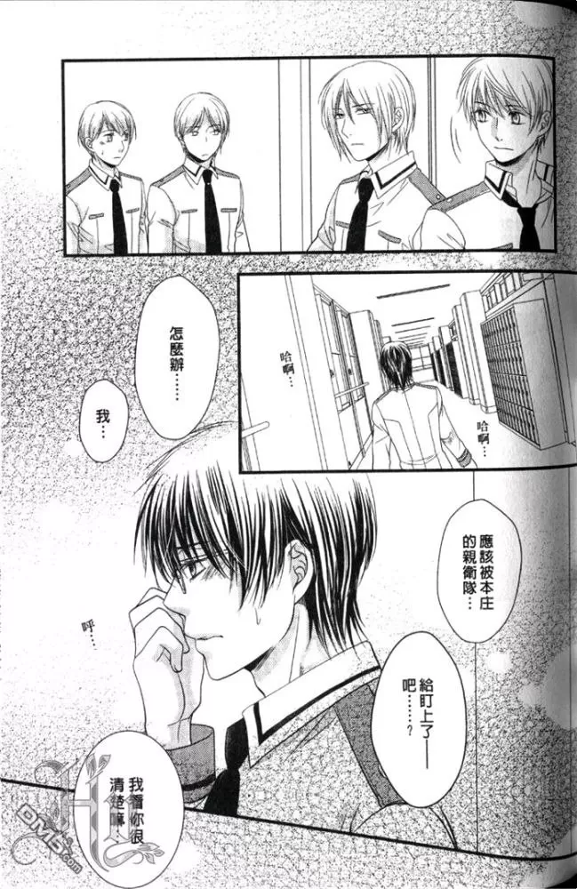 《被野兽掳走的新娘》漫画最新章节 第1卷 免费下拉式在线观看章节第【113】张图片