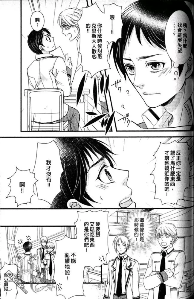 《被野兽掳走的新娘》漫画最新章节 第1卷 免费下拉式在线观看章节第【151】张图片