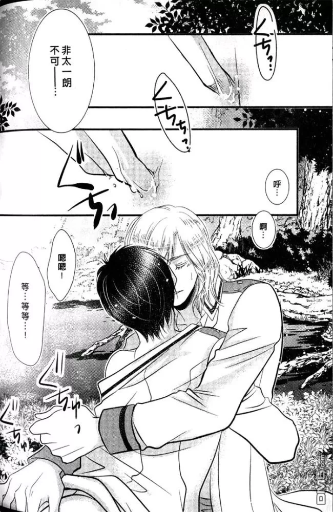 《被野兽掳走的新娘》漫画最新章节 第1卷 免费下拉式在线观看章节第【158】张图片