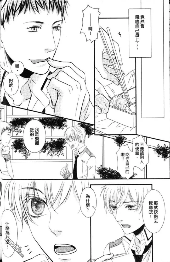 《被野兽掳走的新娘》漫画最新章节 第1卷 免费下拉式在线观看章节第【19】张图片