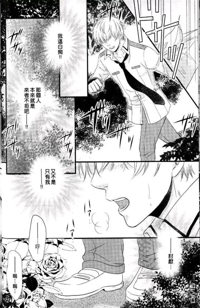 《被野兽掳走的新娘》漫画最新章节 第1卷 免费下拉式在线观看章节第【31】张图片