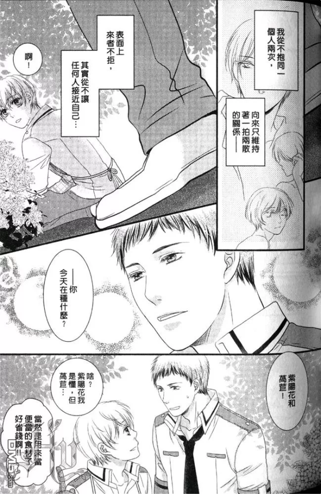 《被野兽掳走的新娘》漫画最新章节 第1卷 免费下拉式在线观看章节第【58】张图片