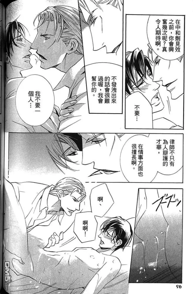 《船上的誓约之吻》漫画最新章节 第1卷 免费下拉式在线观看章节第【100】张图片