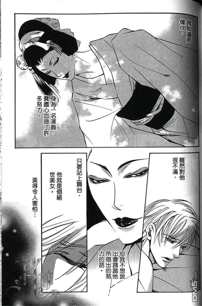 《船上的誓约之吻》漫画最新章节 第1卷 免费下拉式在线观看章节第【117】张图片