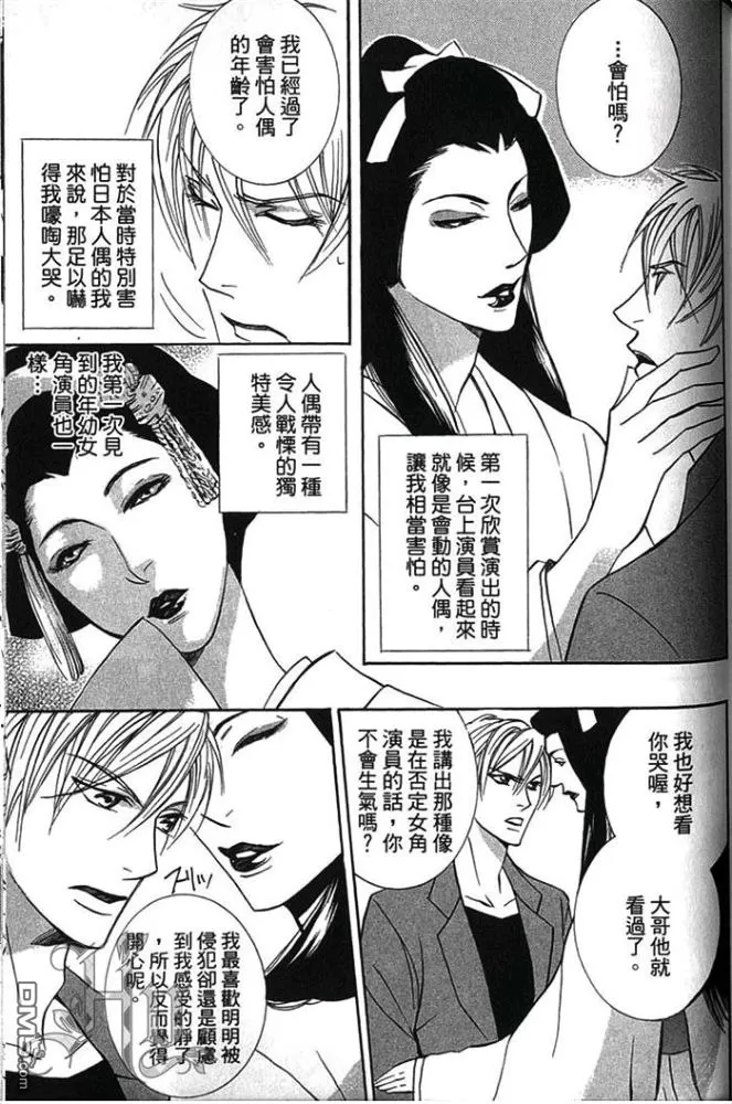 《船上的誓约之吻》漫画最新章节 第1卷 免费下拉式在线观看章节第【125】张图片