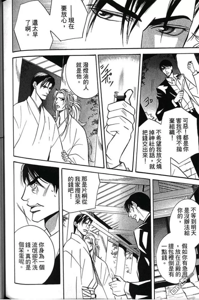 《船上的誓约之吻》漫画最新章节 第1卷 免费下拉式在线观看章节第【145】张图片