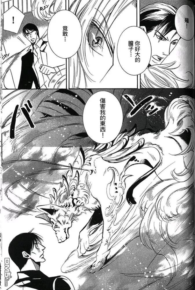 《船上的誓约之吻》漫画最新章节 第1卷 免费下拉式在线观看章节第【150】张图片