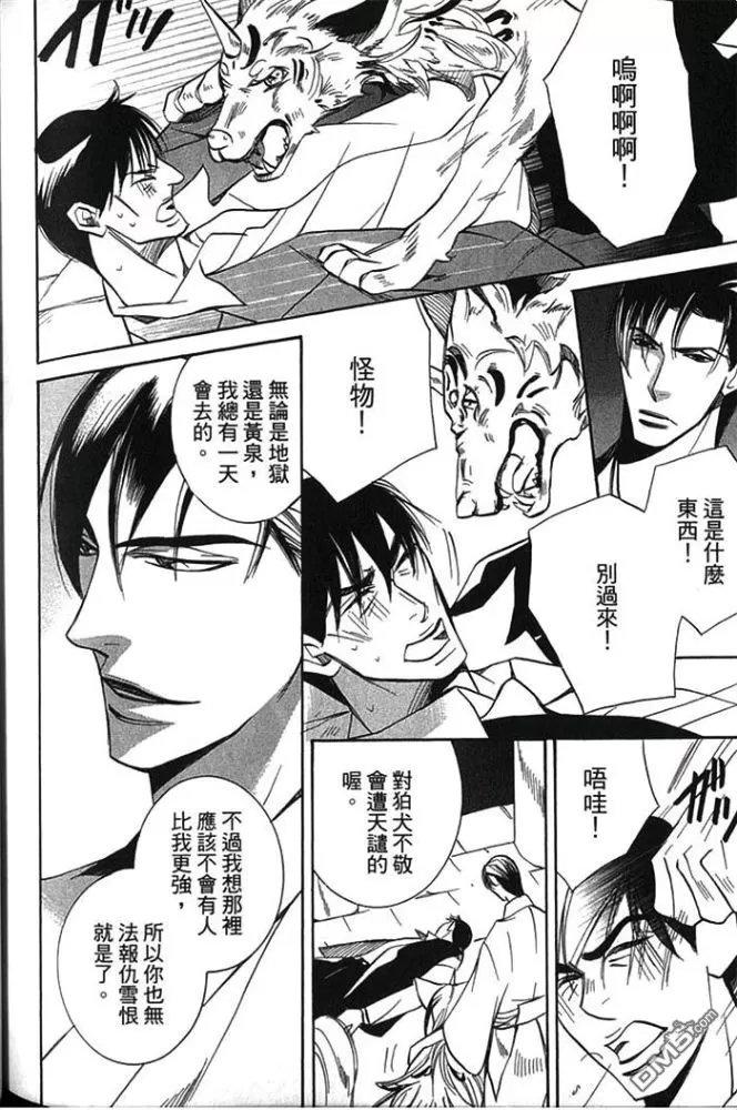 《船上的誓约之吻》漫画最新章节 第1卷 免费下拉式在线观看章节第【151】张图片